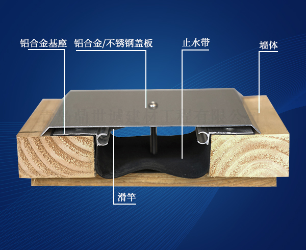 潍坊外墙变形缝规格